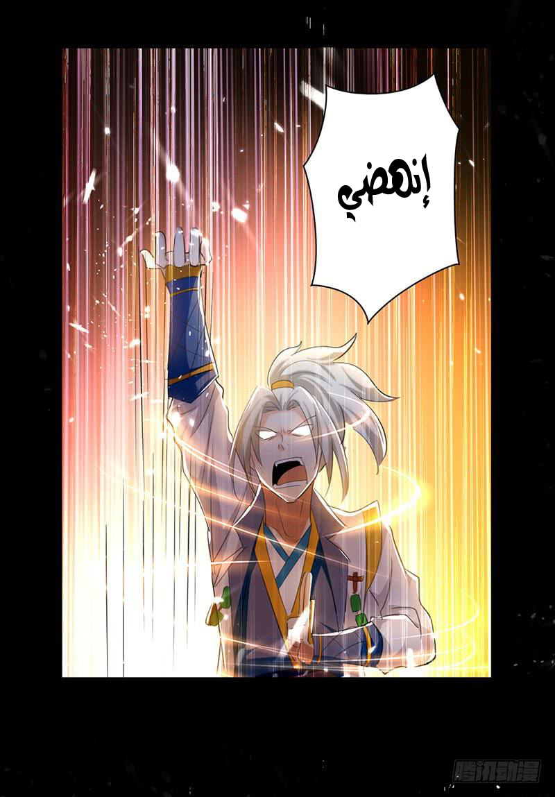 Read Emperor God Ling Tian AR Manga Online