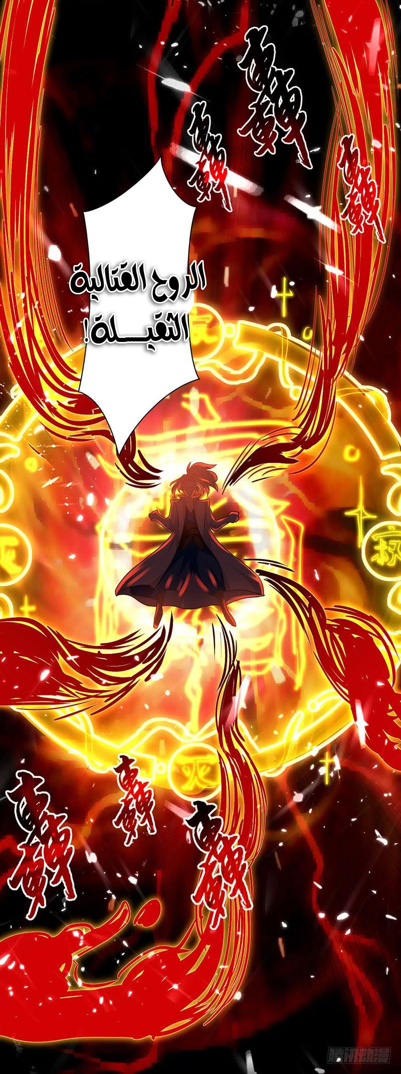 Read Emperor God Ling Tian AR Manga Online