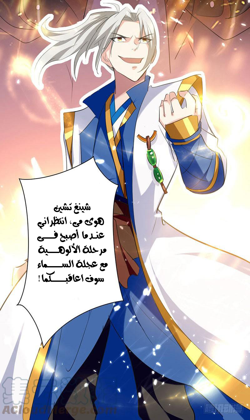 Read Emperor God Ling Tian AR Manga Online