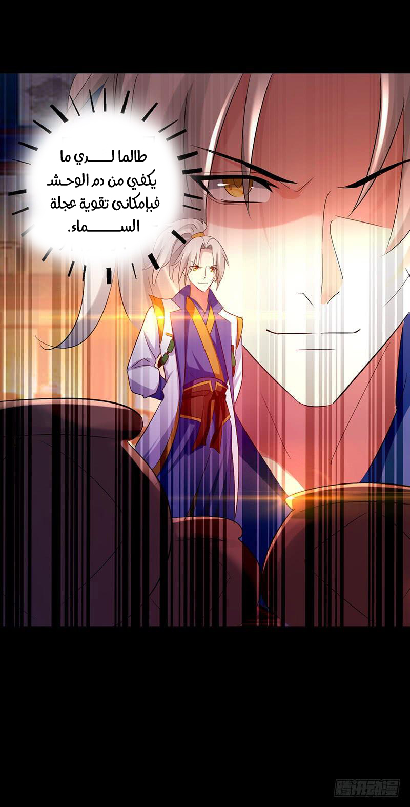 Read Emperor God Ling Tian AR Manga Online