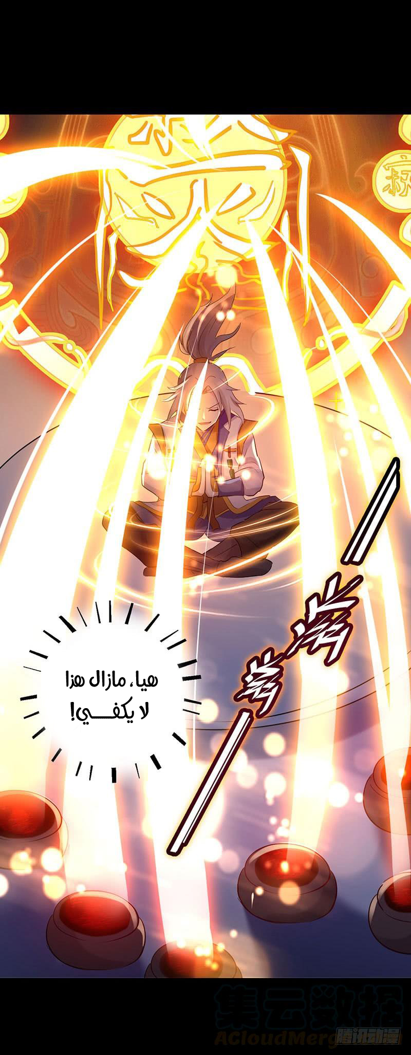 Read Emperor God Ling Tian AR Manga Online