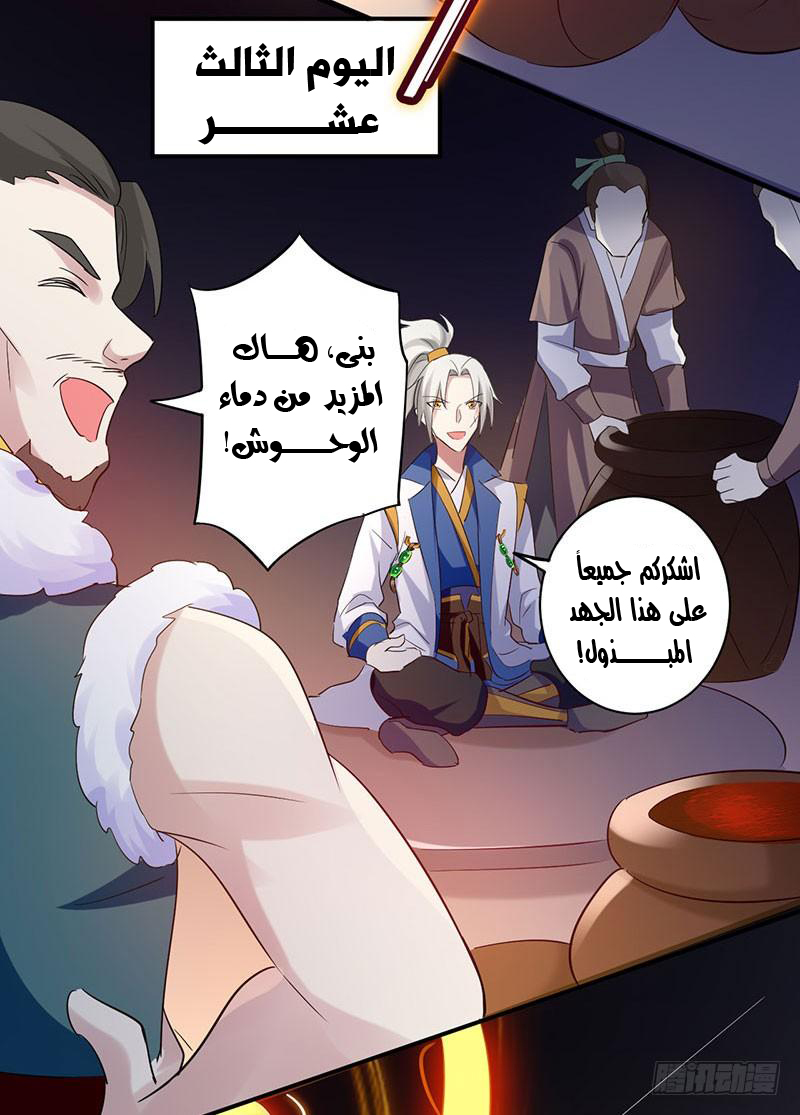 Read Emperor God Ling Tian AR Manga Online