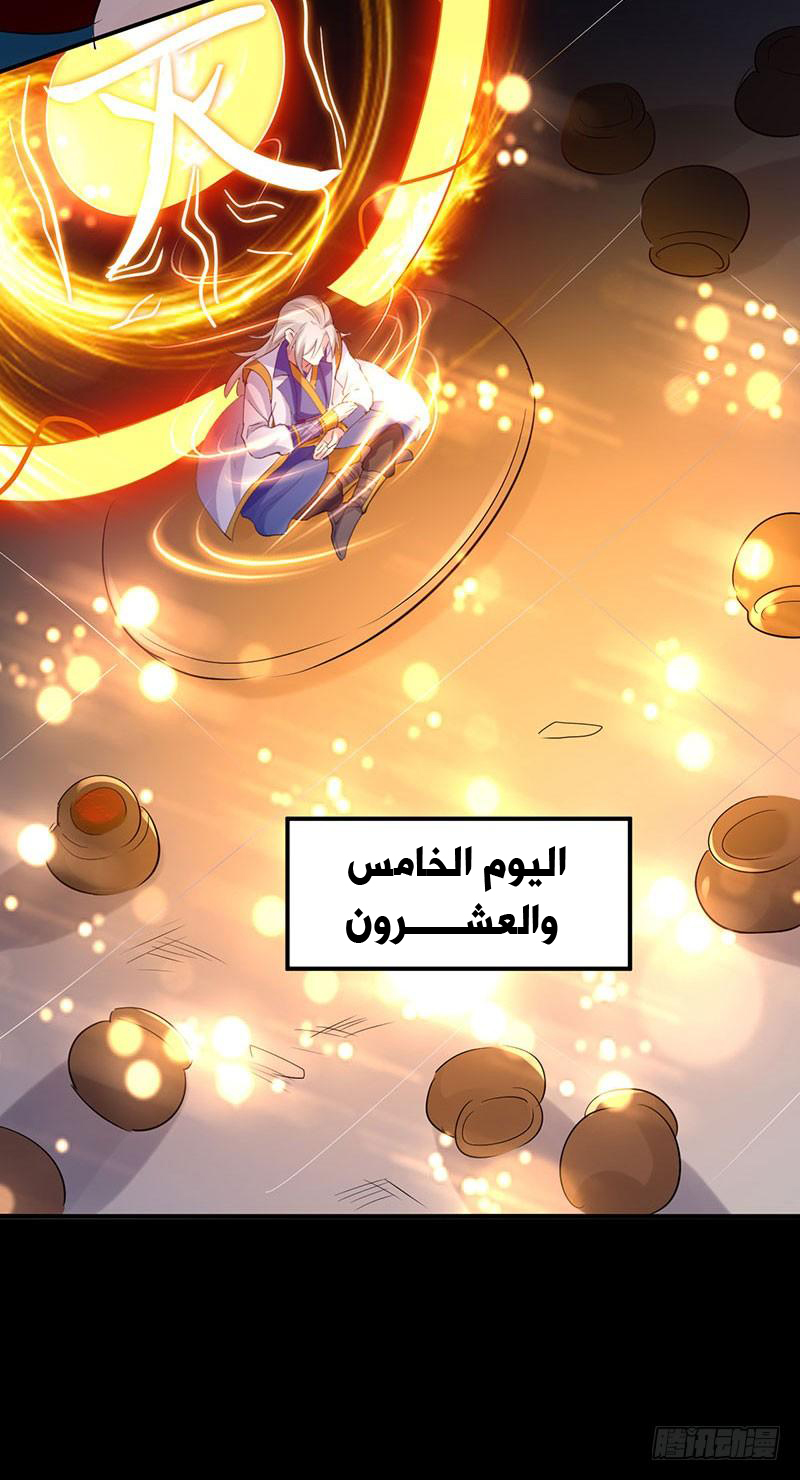 Read Emperor God Ling Tian AR Manga Online