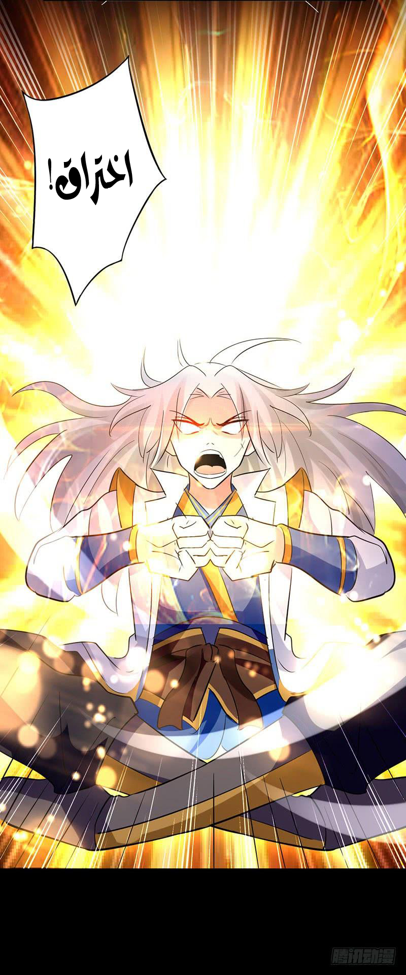 Read Emperor God Ling Tian AR Manga Online