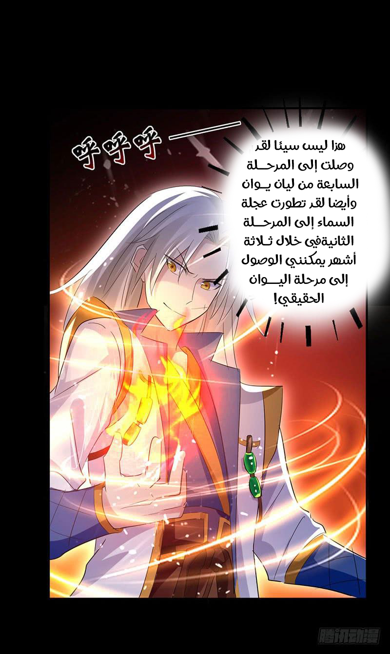 Read Emperor God Ling Tian AR Manga Online