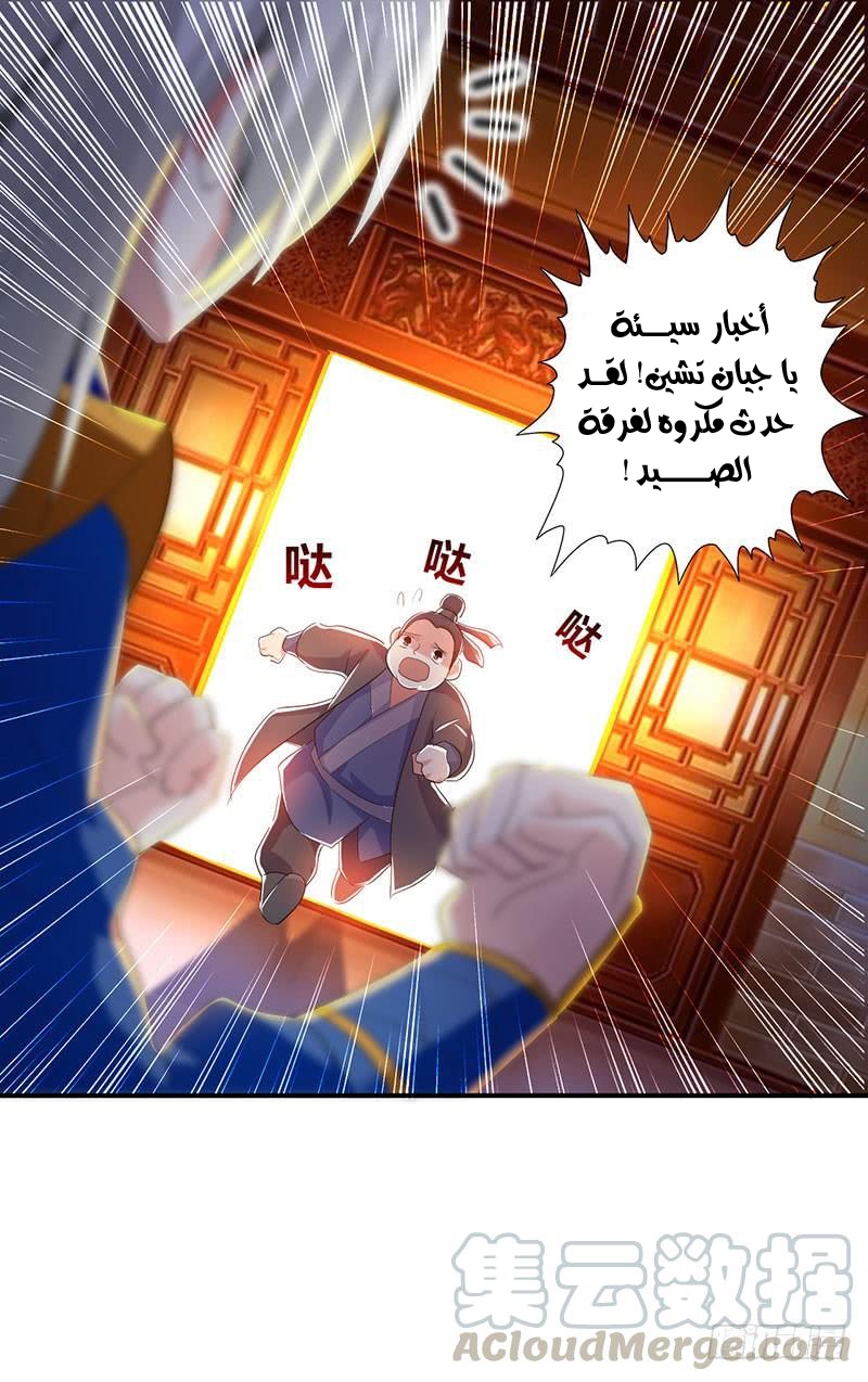 Read Emperor God Ling Tian AR Manga Online