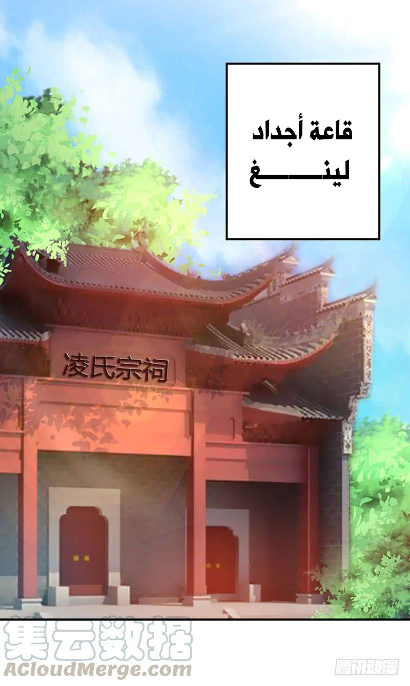 Read Emperor God Ling Tian AR Manga Online