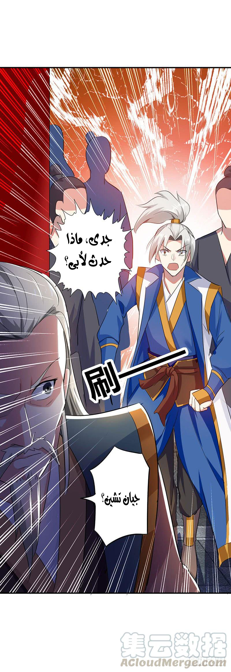 Read Emperor God Ling Tian AR Manga Online