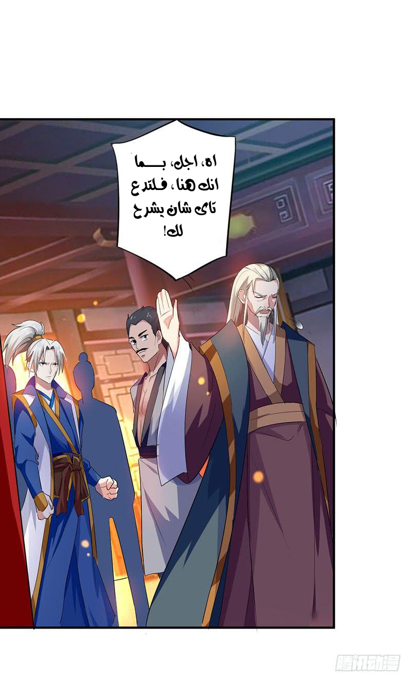 Read Emperor God Ling Tian AR Manga Online