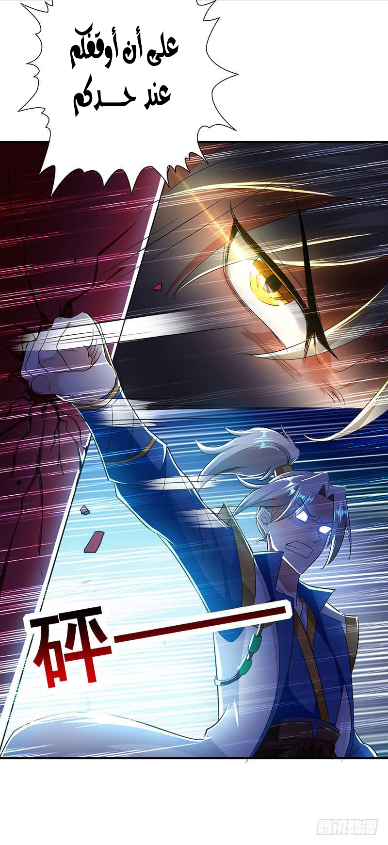 Read Emperor God Ling Tian AR Manga Online