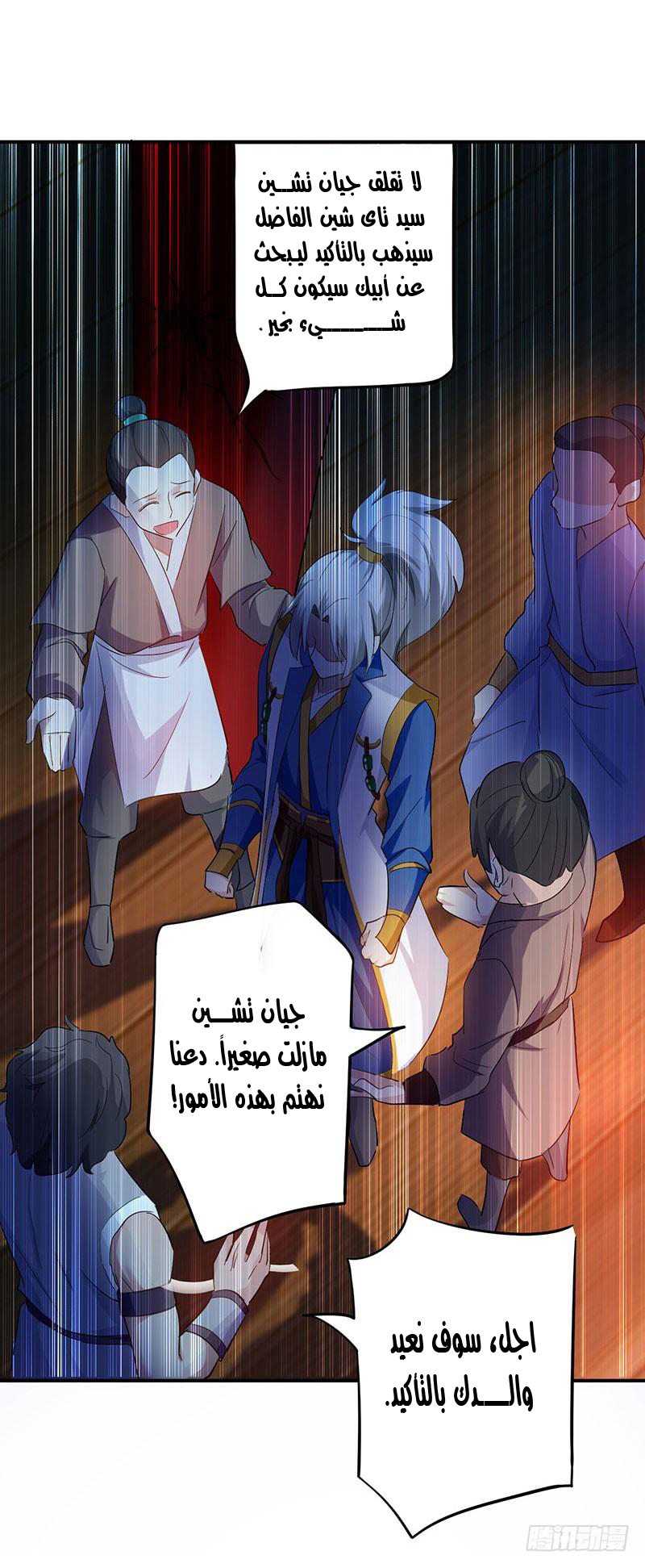 Read Emperor God Ling Tian AR Manga Online