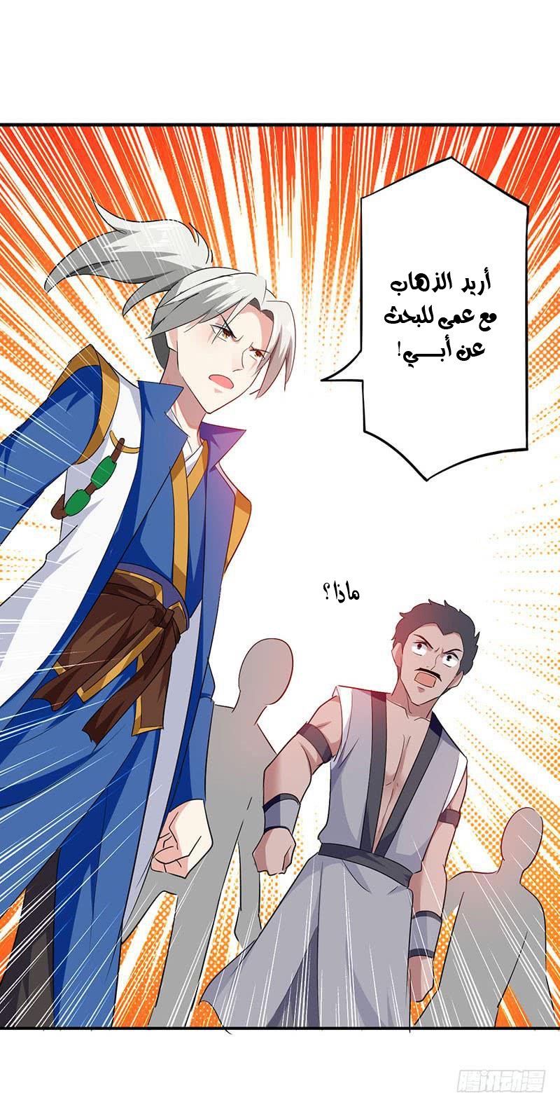 Read Emperor God Ling Tian AR Manga Online