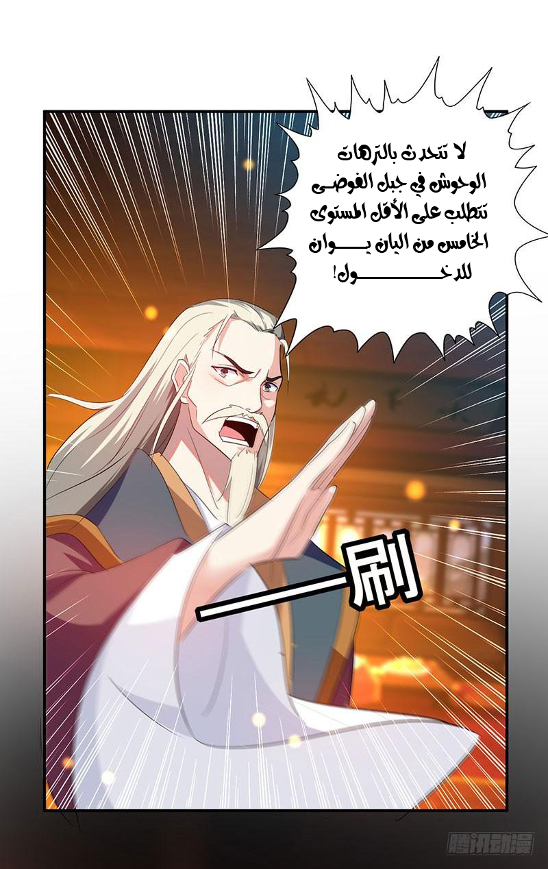 Read Emperor God Ling Tian AR Manga Online