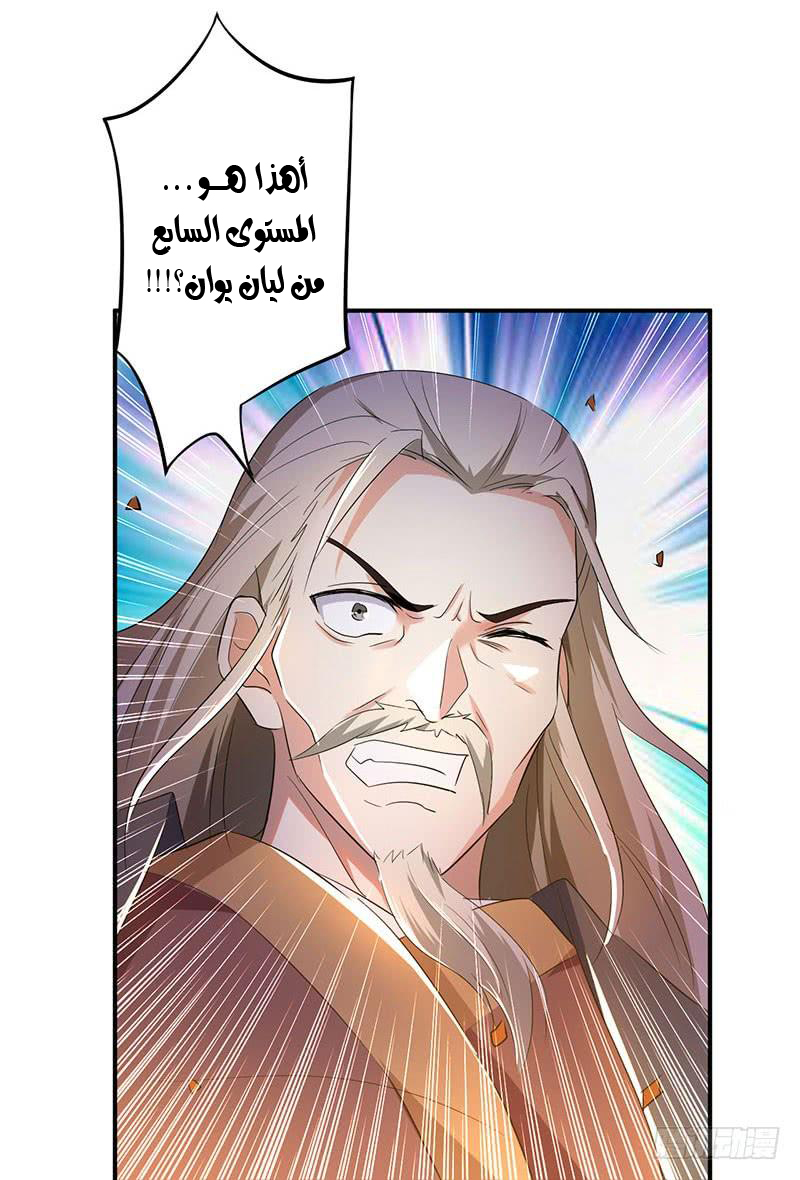 Read Emperor God Ling Tian AR Manga Online