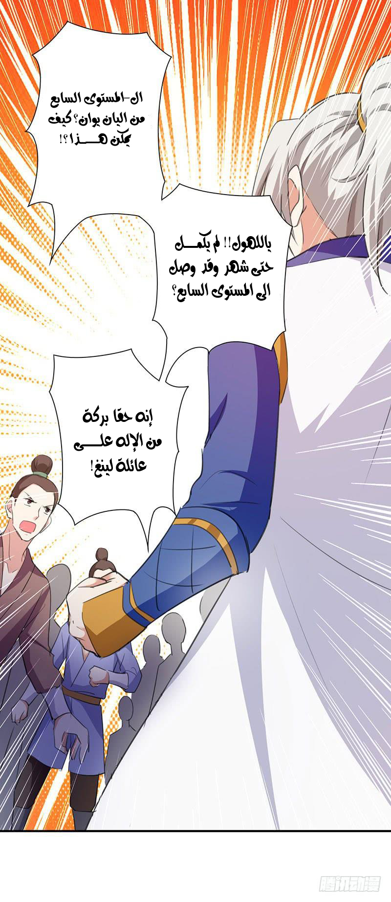 Read Emperor God Ling Tian AR Manga Online