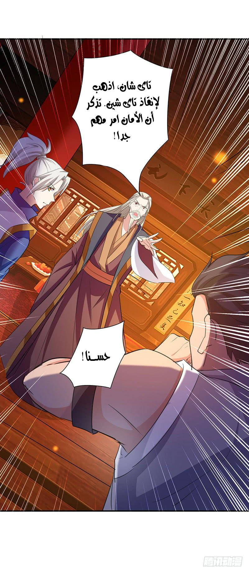 Read Emperor God Ling Tian AR Manga Online