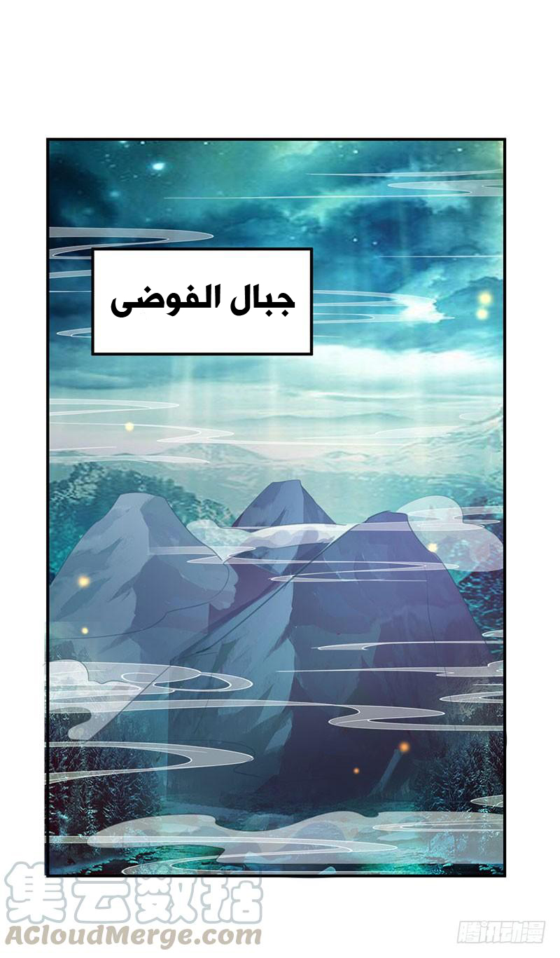 Read Emperor God Ling Tian AR Manga Online