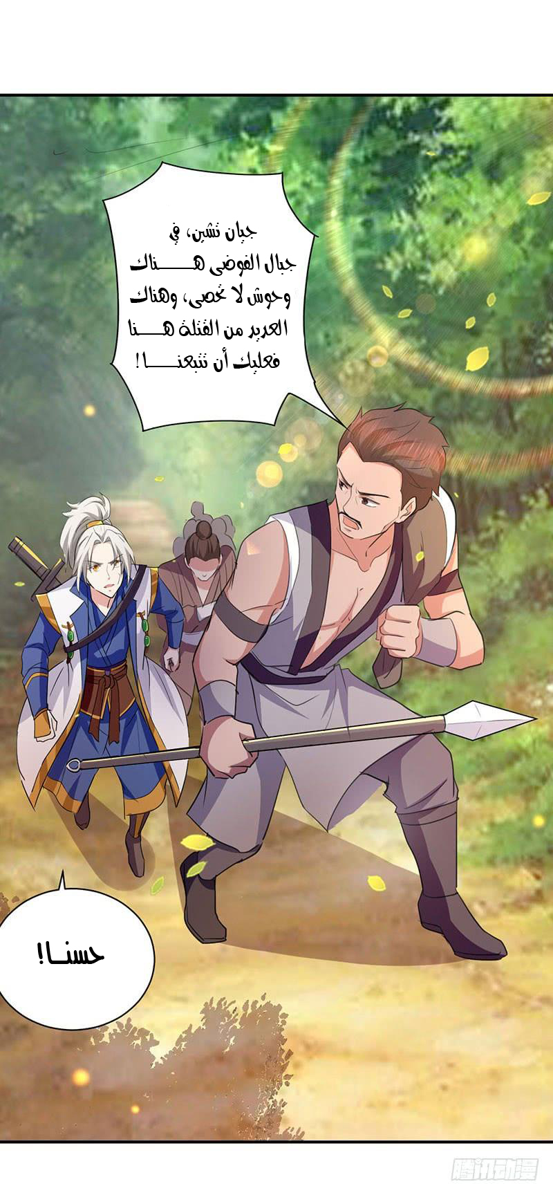 Read Emperor God Ling Tian AR Manga Online