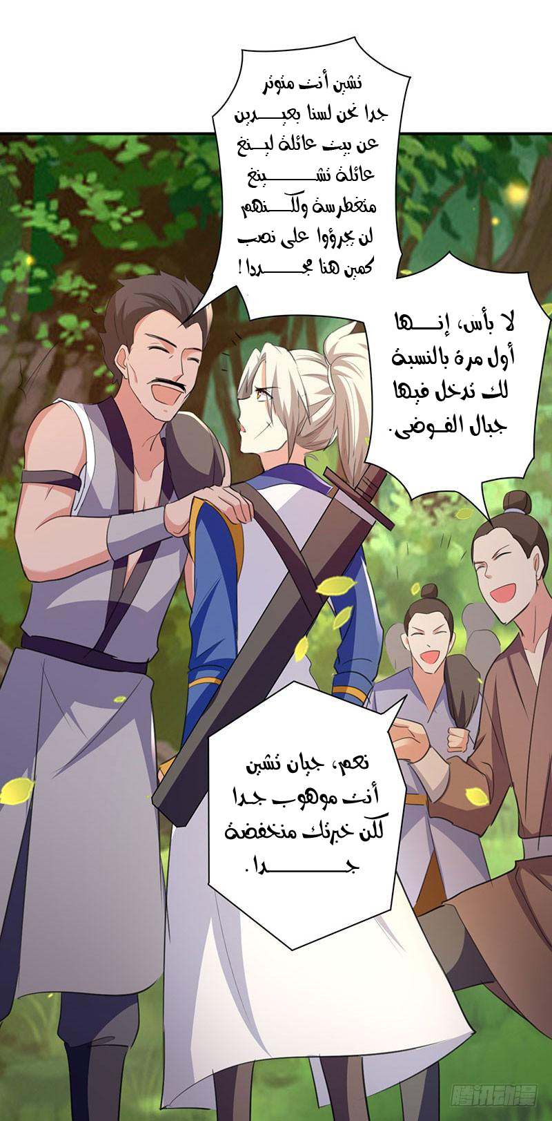 Read Emperor God Ling Tian AR Manga Online