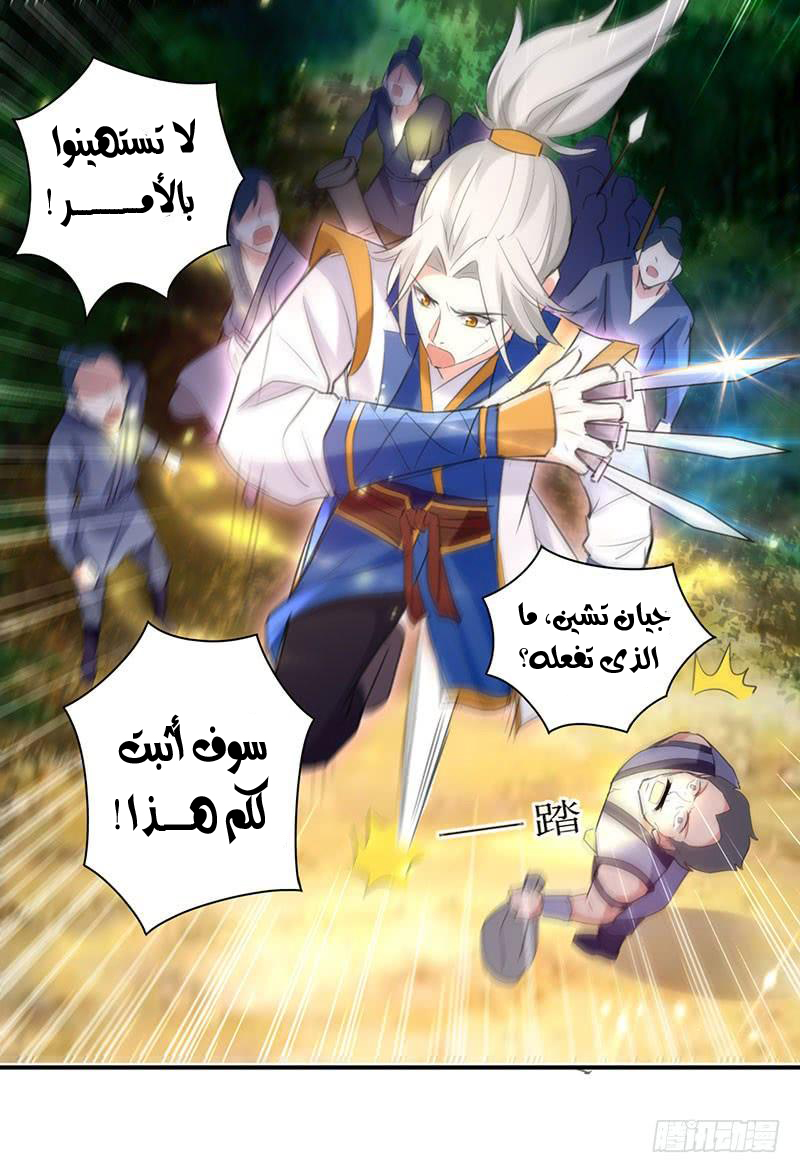 Read Emperor God Ling Tian AR Manga Online