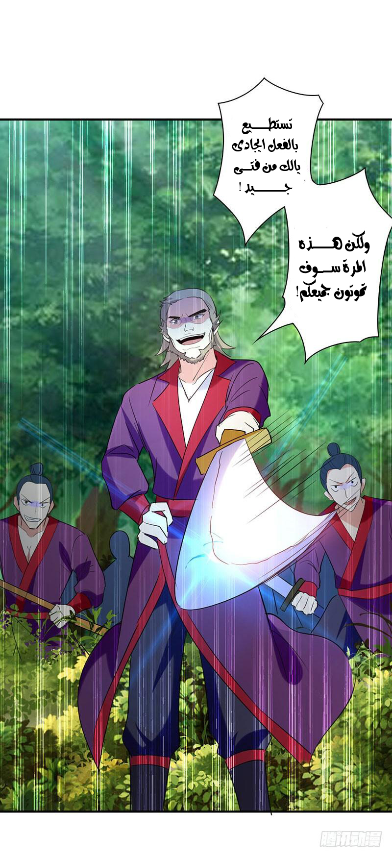 Read Emperor God Ling Tian AR Manga Online