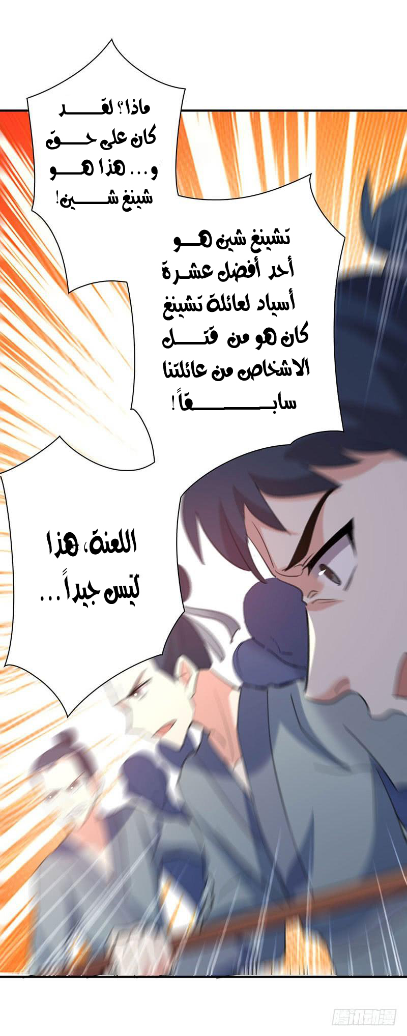 Read Emperor God Ling Tian AR Manga Online