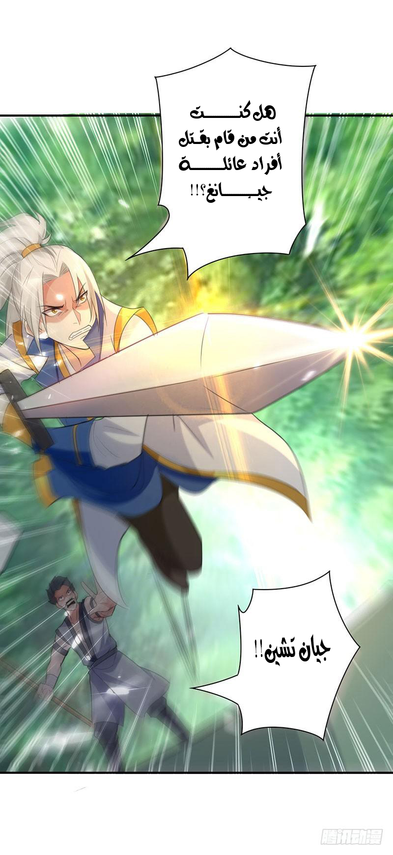 Read Emperor God Ling Tian AR Manga Online