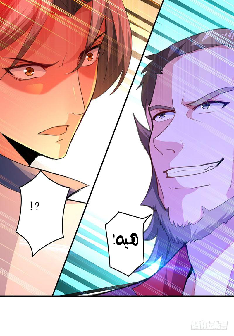 Read Emperor God Ling Tian AR Manga Online