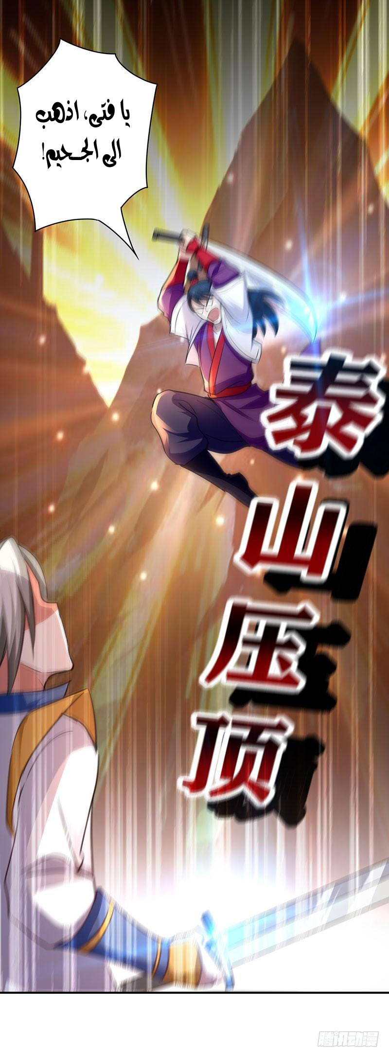 Read Emperor God Ling Tian AR Manga Online