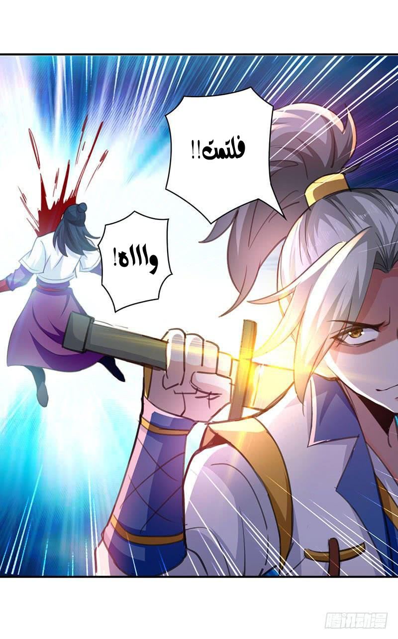 Read Emperor God Ling Tian AR Manga Online