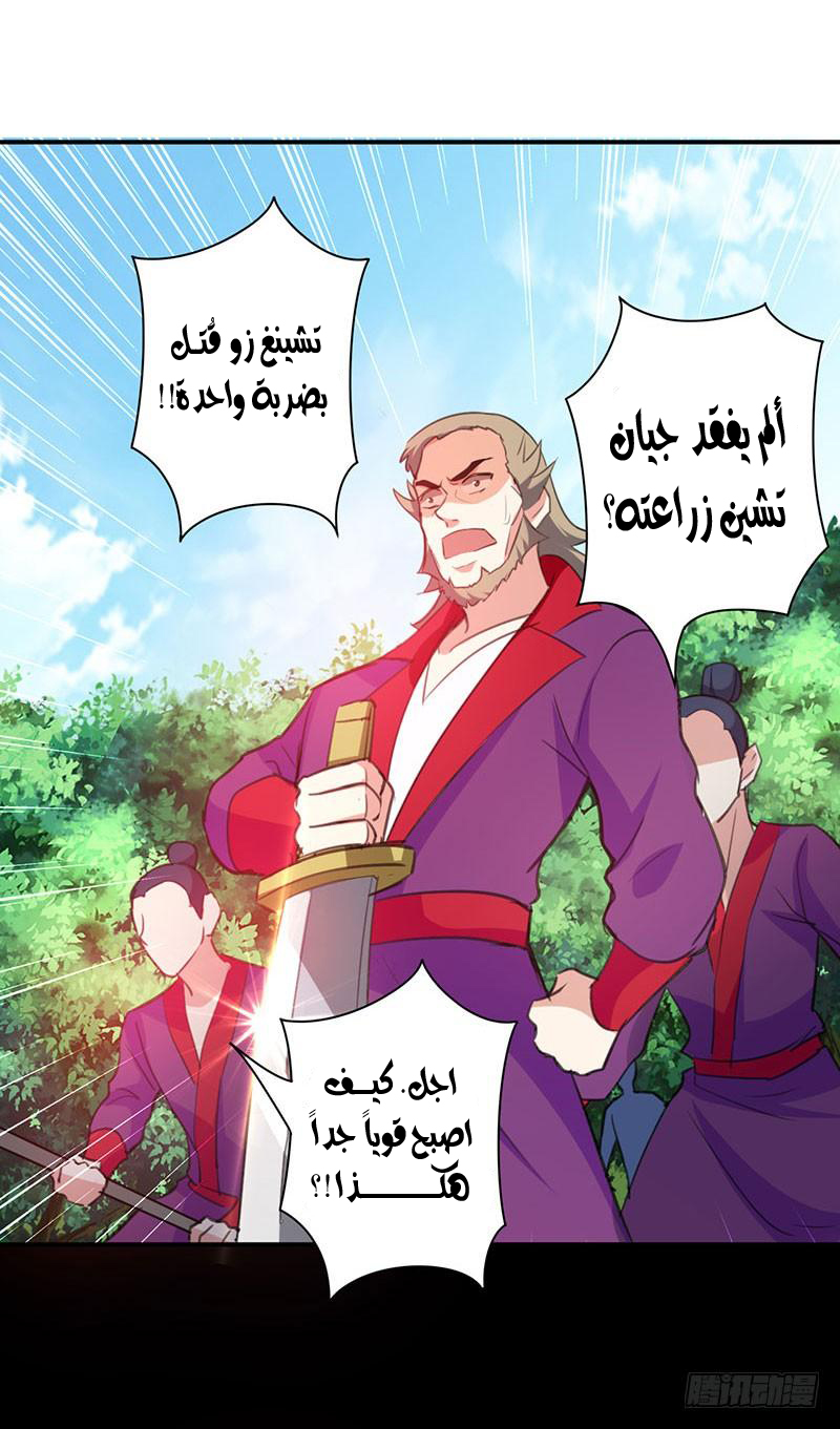 Read Emperor God Ling Tian AR Manga Online