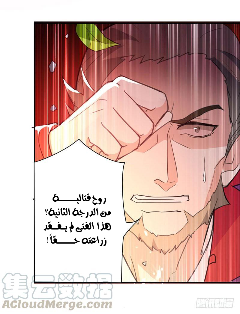 Read Emperor God Ling Tian AR Manga Online