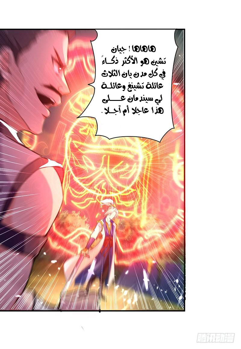 Read Emperor God Ling Tian AR Manga Online