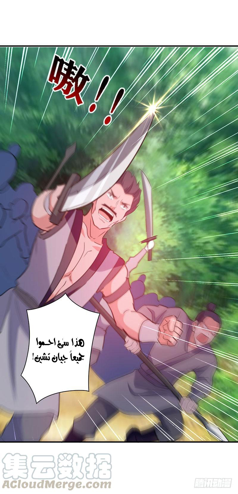 Read Emperor God Ling Tian AR Manga Online