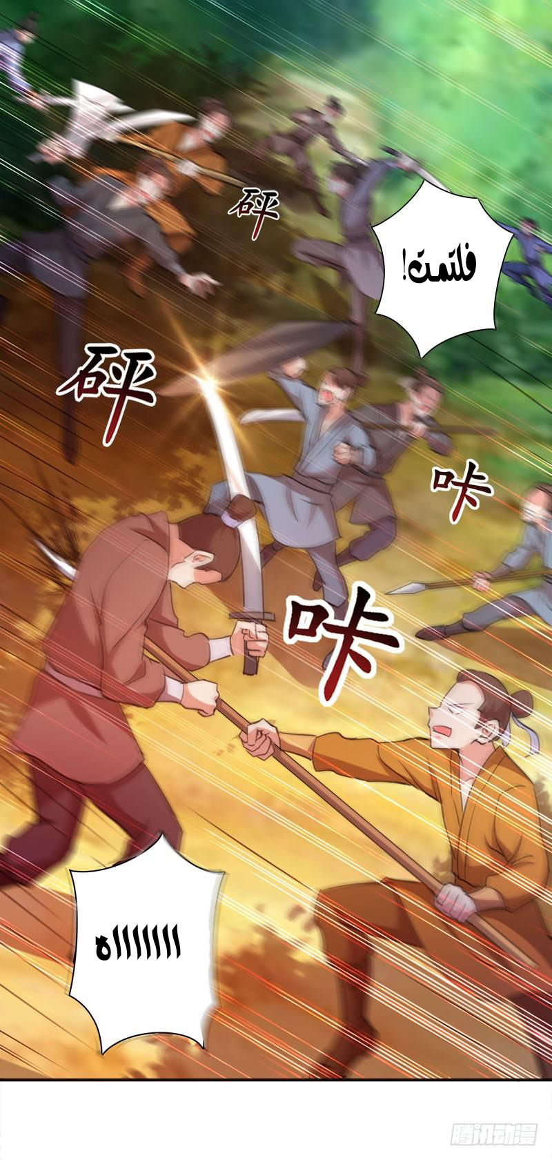 Read Emperor God Ling Tian AR Manga Online