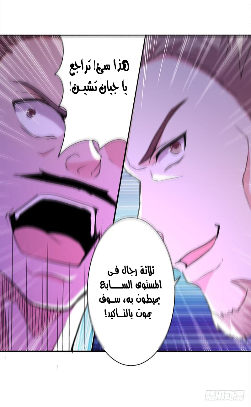 Read Emperor God Ling Tian AR Manga Online