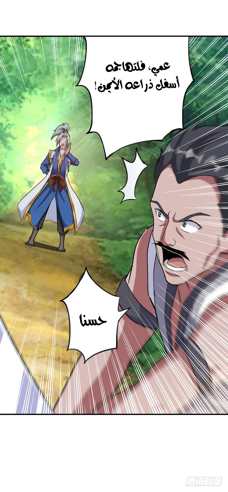 Read Emperor God Ling Tian AR Manga Online