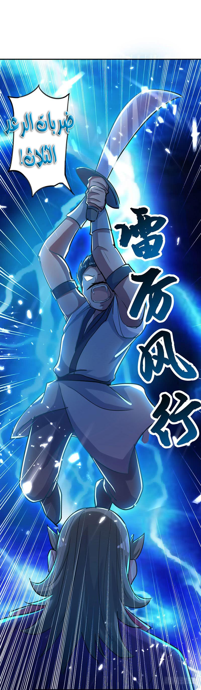 Read Emperor God Ling Tian AR Manga Online