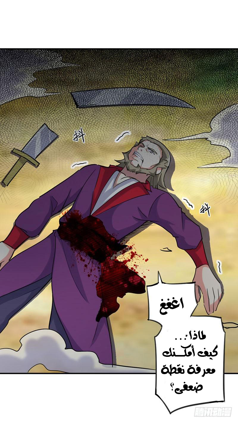Read Emperor God Ling Tian AR Manga Online