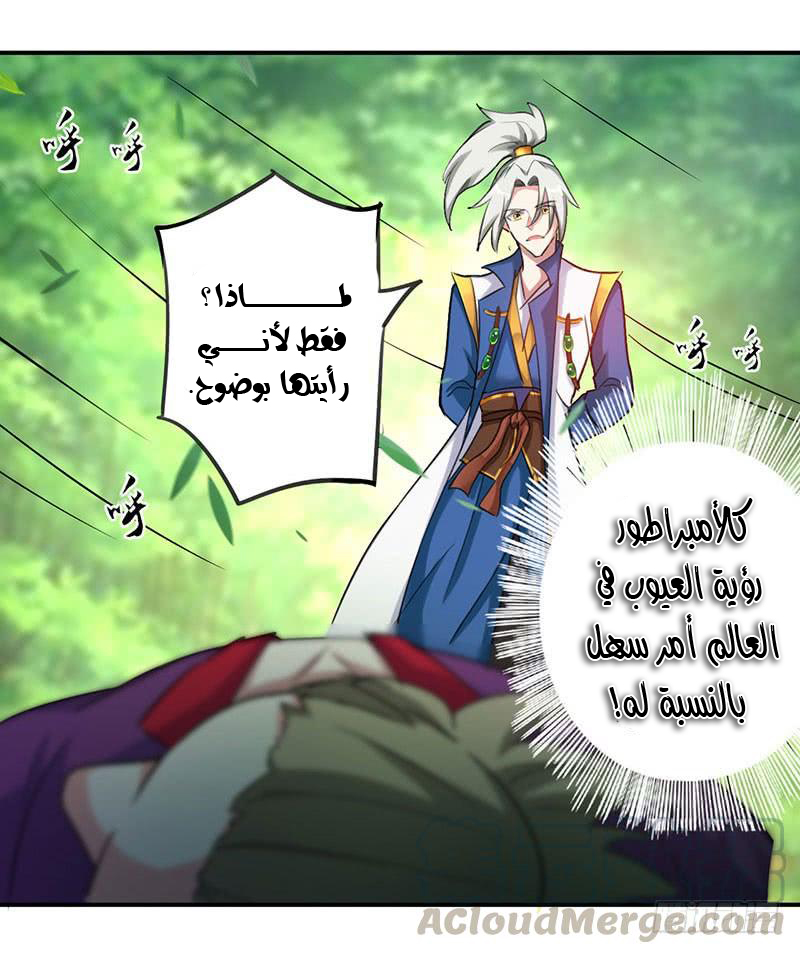 Read Emperor God Ling Tian AR Manga Online