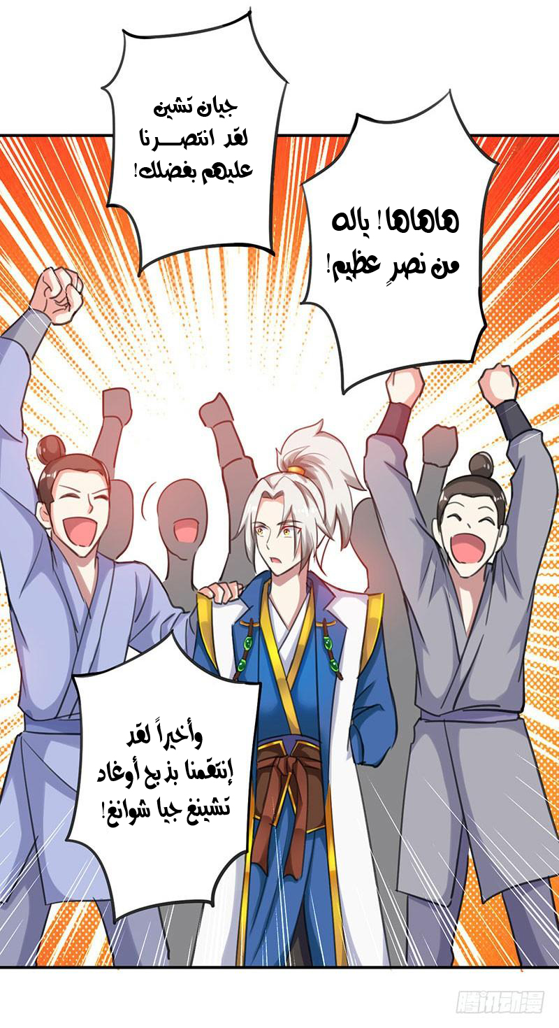 Read Emperor God Ling Tian AR Manga Online