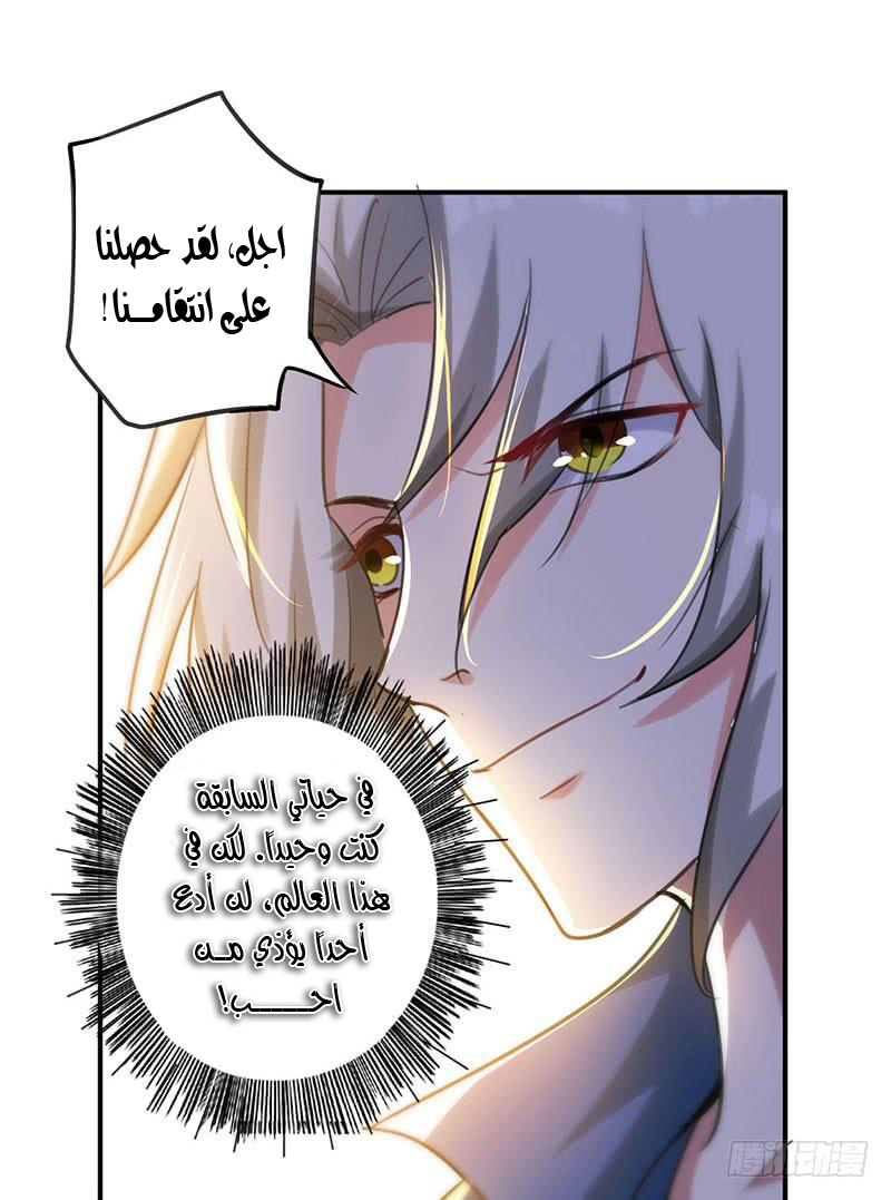 Read Emperor God Ling Tian AR Manga Online