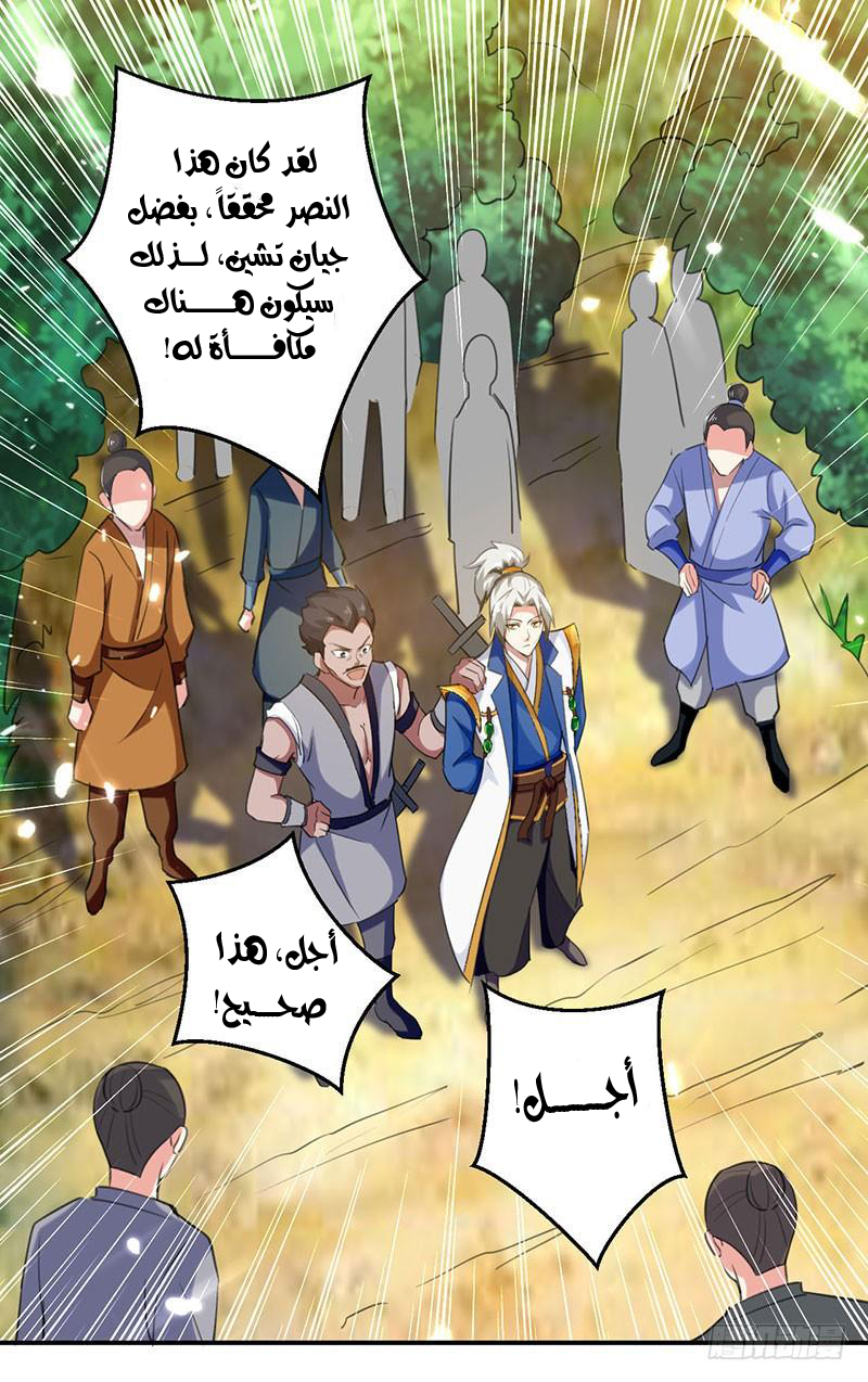 Read Emperor God Ling Tian AR Manga Online