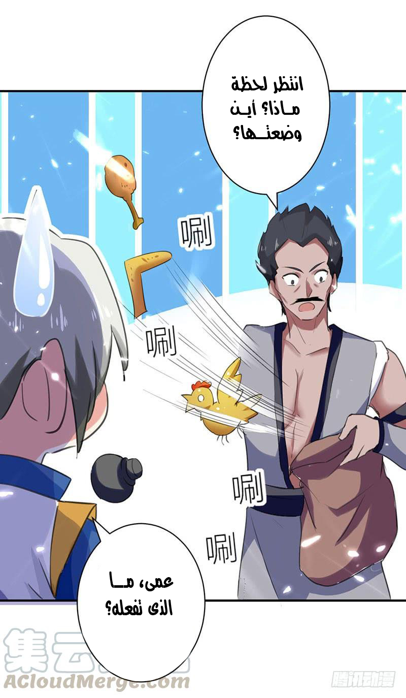Read Emperor God Ling Tian AR Manga Online