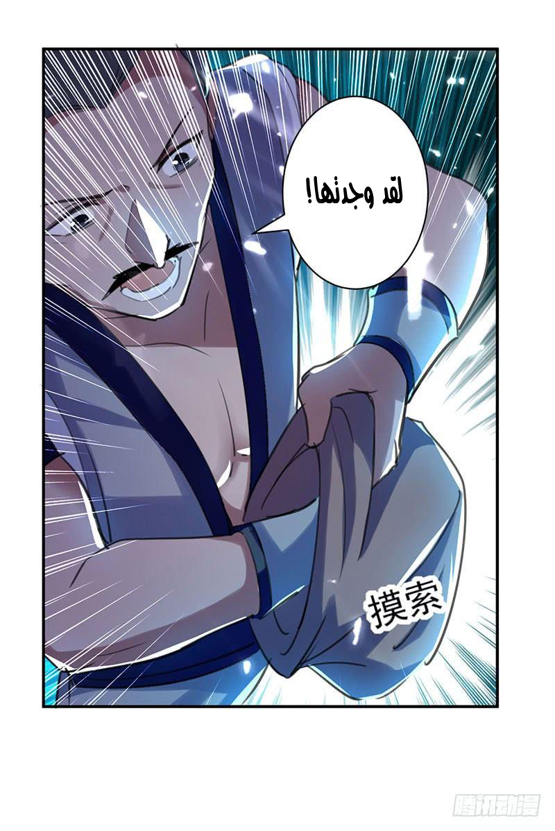 Read Emperor God Ling Tian AR Manga Online