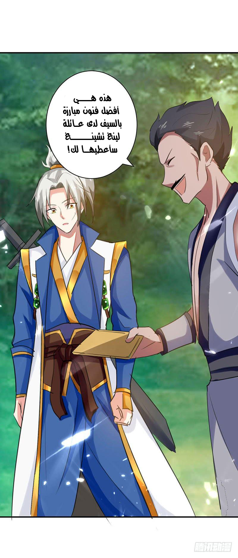 Read Emperor God Ling Tian AR Manga Online