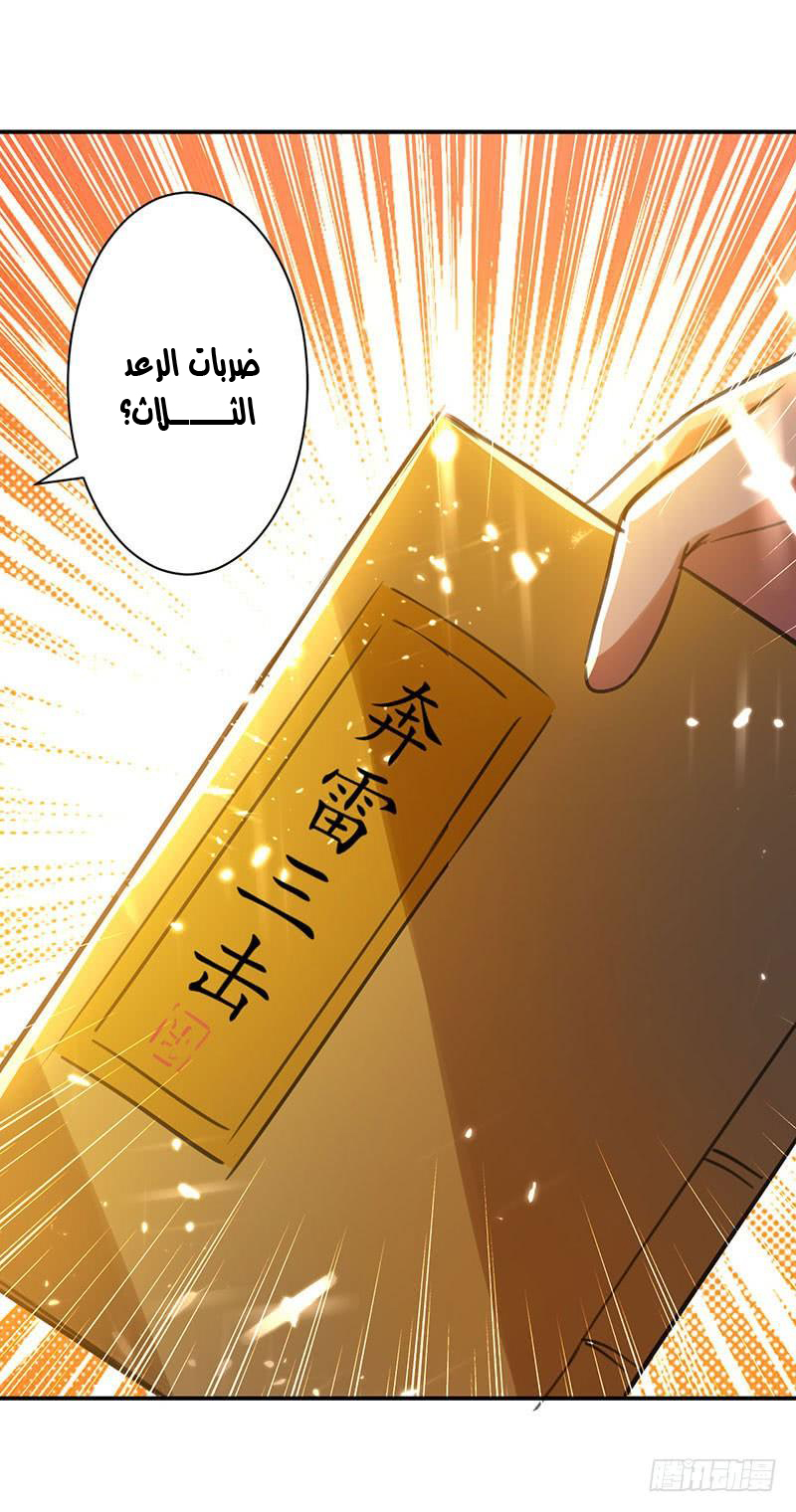 Read Emperor God Ling Tian AR Manga Online