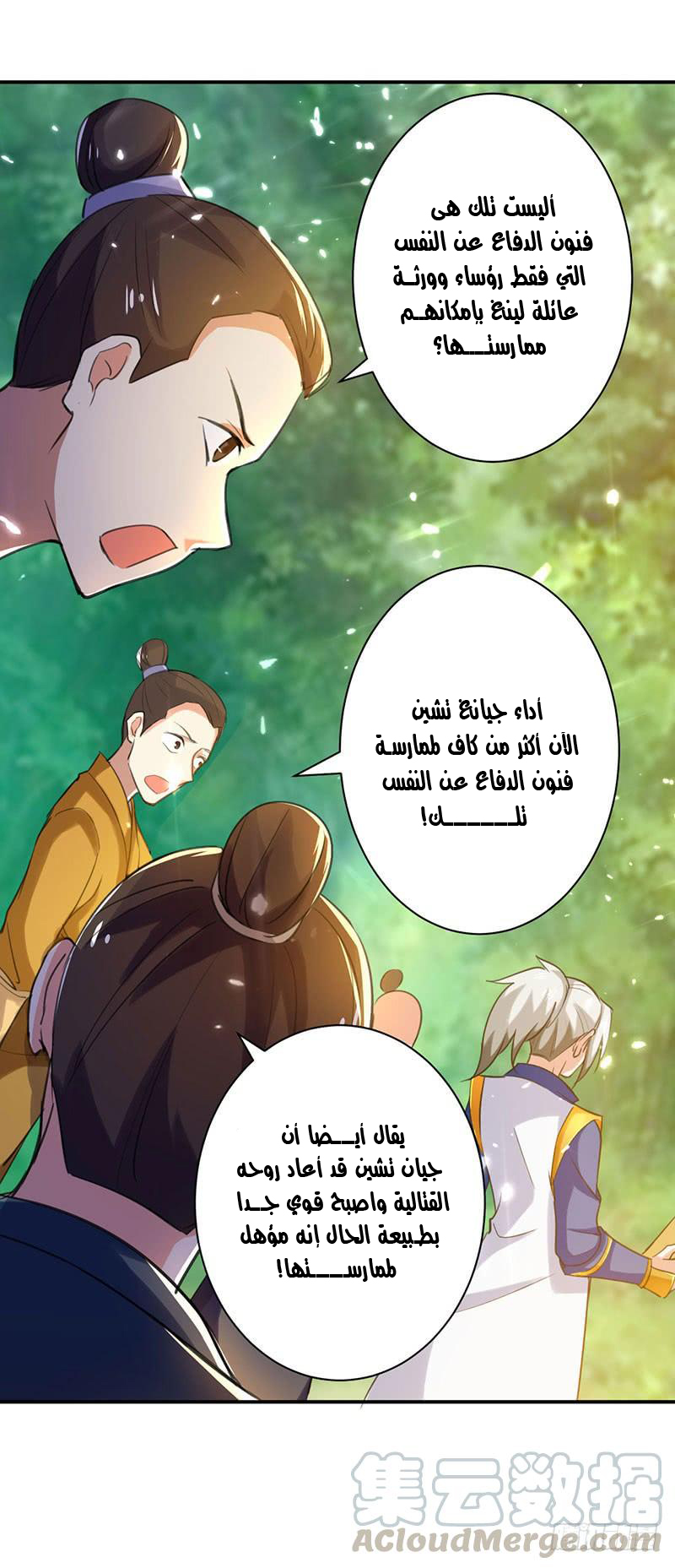 Read Emperor God Ling Tian AR Manga Online