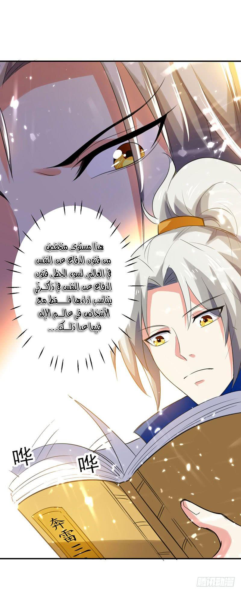 Read Emperor God Ling Tian AR Manga Online