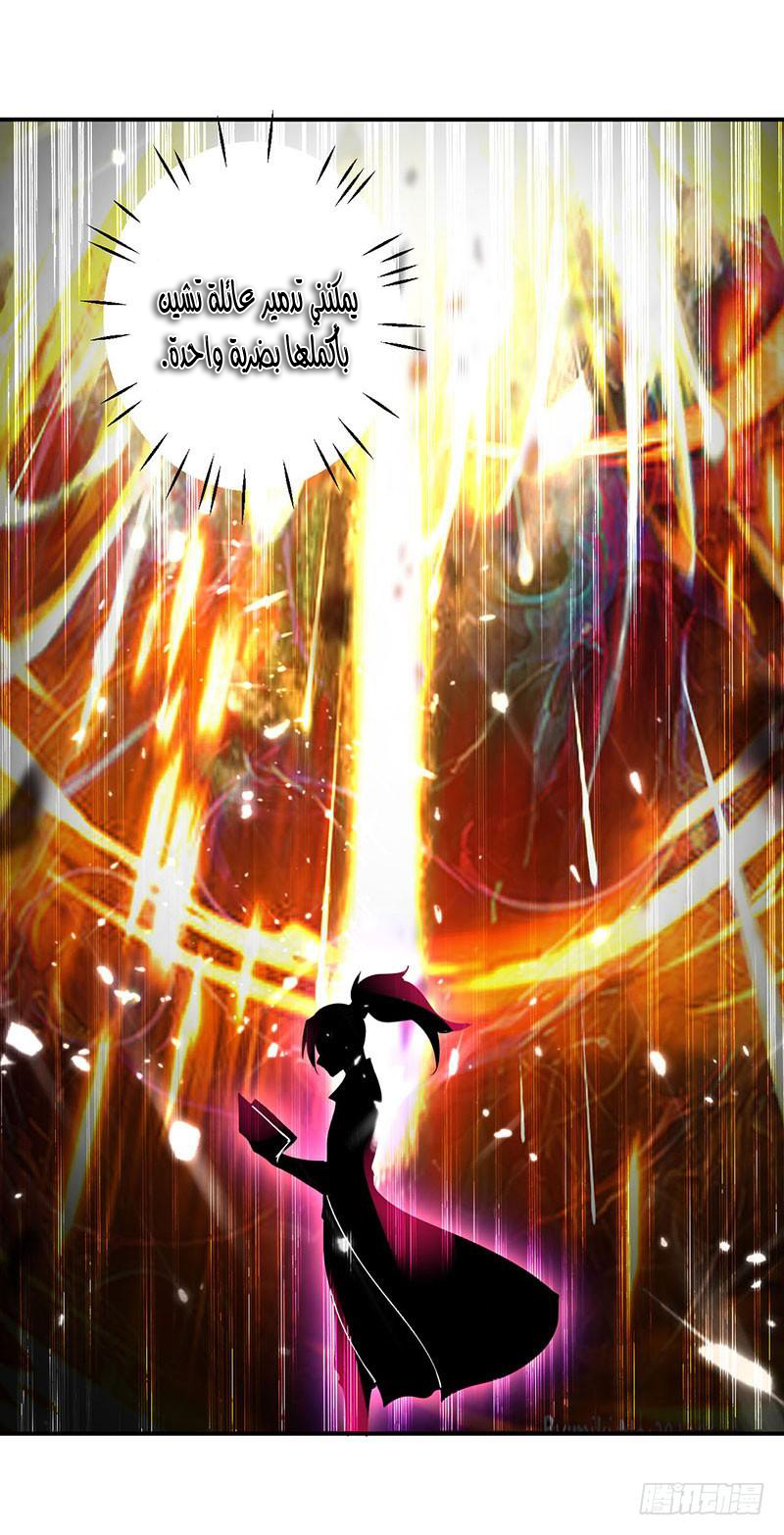 Read Emperor God Ling Tian AR Manga Online